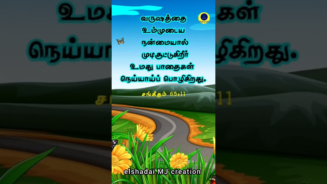 Tamil bible words 🛐✝️