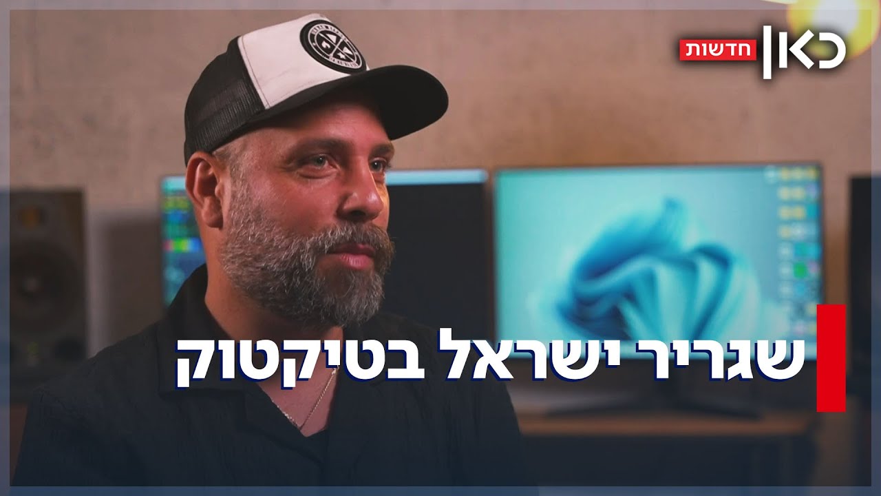 איתי בנדה שר באומגל, חוטף קללות - וכובש לבבות מסביב לעולם: 