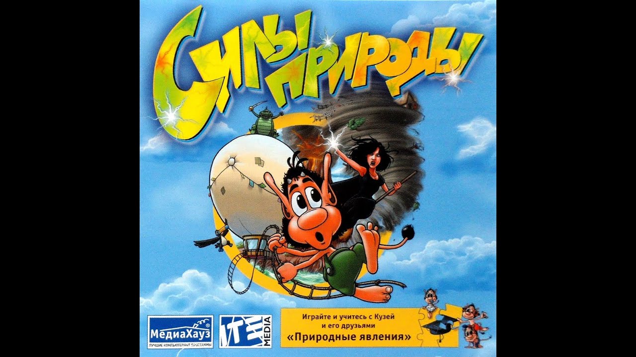 Прохождение игры 