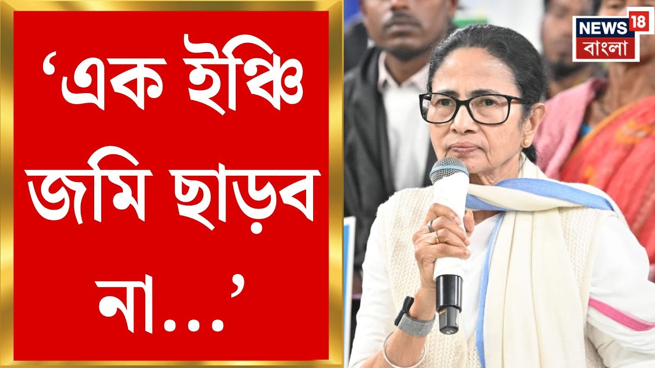 Mamata Banerjee in Delhi | 'বাংলায় BJP নয়, বাড়বে TMC-র ভোট', দিল্লি থেকে হুঙ্কার মমতার!|Bangla News