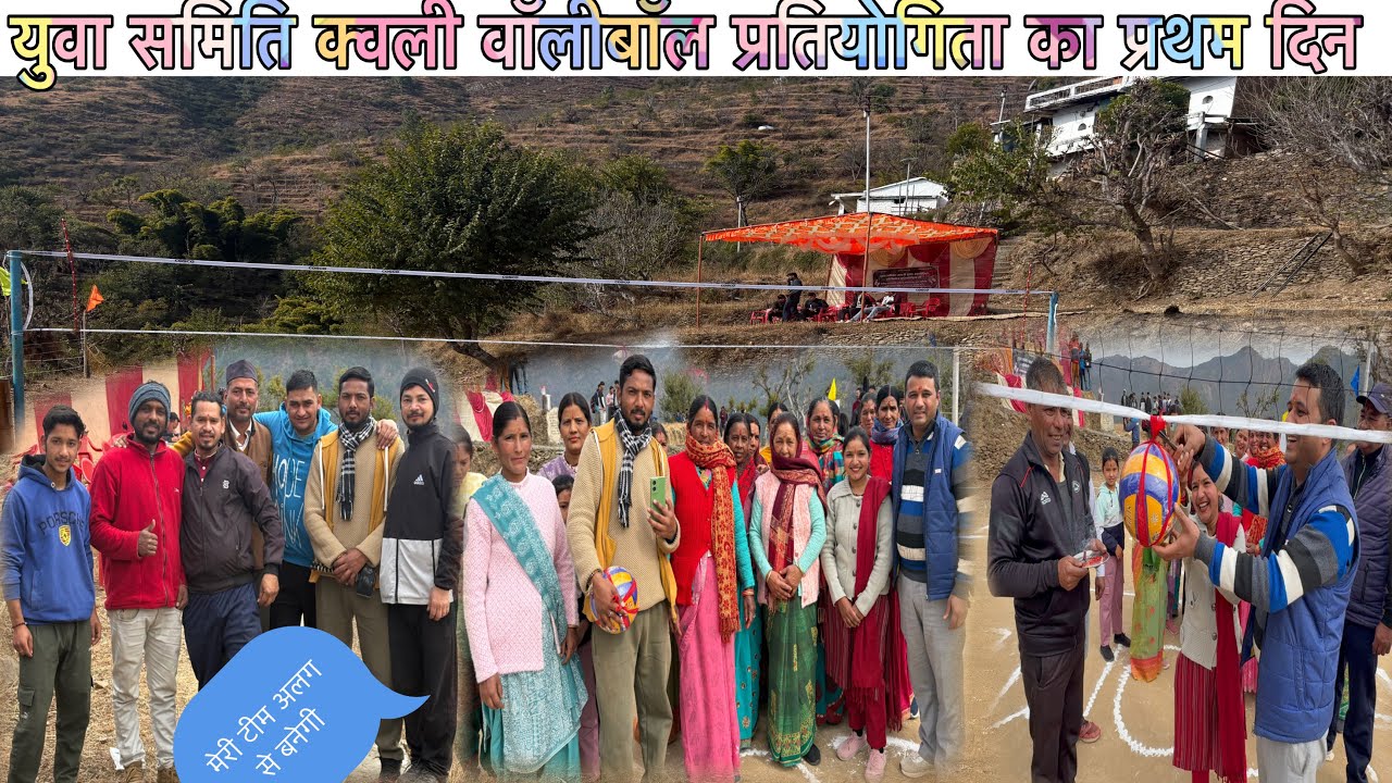 |गांवों में खुशियों का माहौल|पहले दिन मुख्या अतिथि ने काटा रिबन| महिला मंगलदल ने किया जोरदार स्वागत|