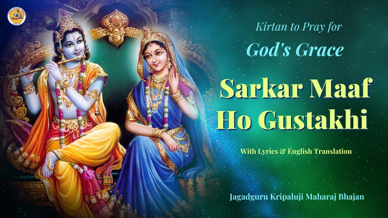 Sarkar Maaf Ho Gustakhi l Kirtan To Pray For Grace of God l Jagadguru Kripaluji Maharaj l RKT Dallas