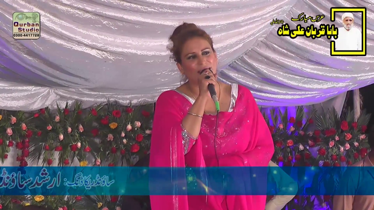 Jine Tokre Hone Dil-Naseebo Lal-2019 جنے ٹکڑے ہو ندے دل دے -Urss Baba Qurban Ali Saha Okara
