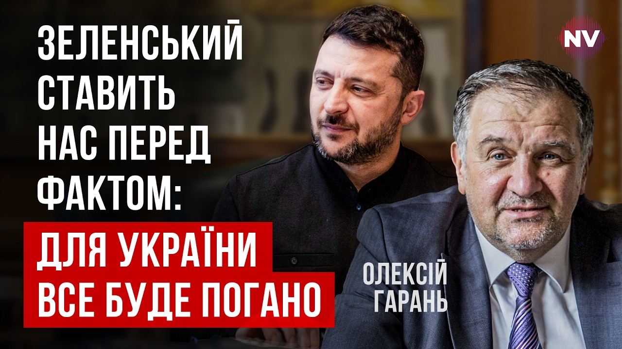 Зеленский снимает с себя ответственность. Кто станет виновным за сдачу Донбасса | Алексей Гарань