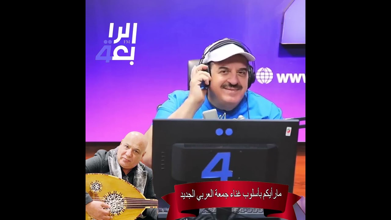 جمعه العربي عيش اللحظه الأسلوب الأدائية الجديد وليد حبوش
