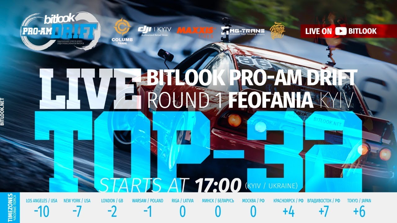 Bitlook Pro-Am Drift 2021: Раунд 1 | Топ-32 | 