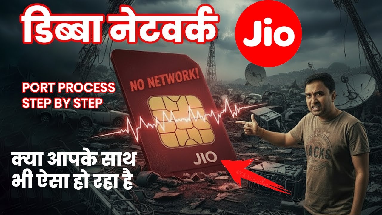 How I Ported My Number from Jio to Airtel | Full Process in Hindi
