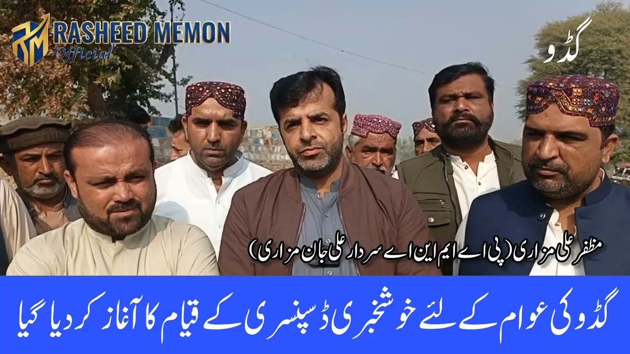  Guddu ||Good News for Guddu Town | New Public Dispensary Launched in Guddu”