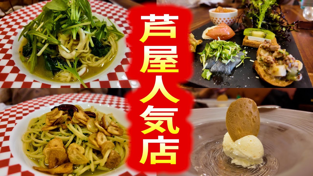 地元芦屋民が集うアットホームなイタリアン【芦屋／イタリアン／ジョヴァンニ】
