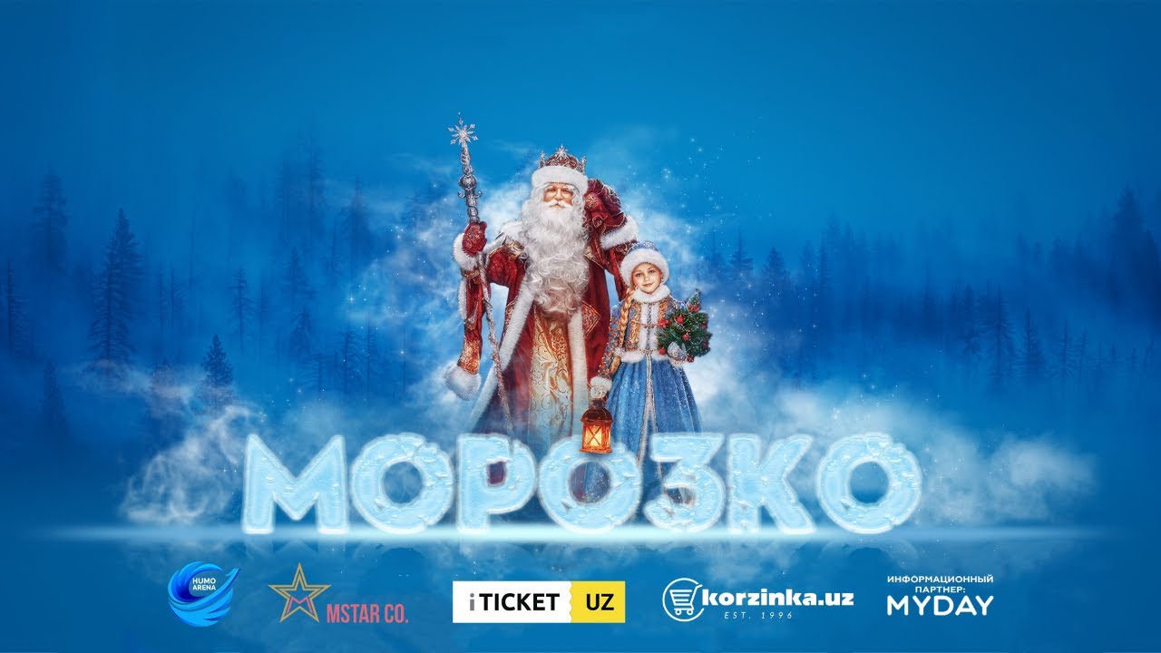 Ледовое шоу «Морозко» с участием спортсменов фигурного катания Узбекистана