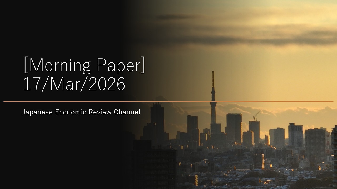 [Morning Paper] 17/Mar/2026