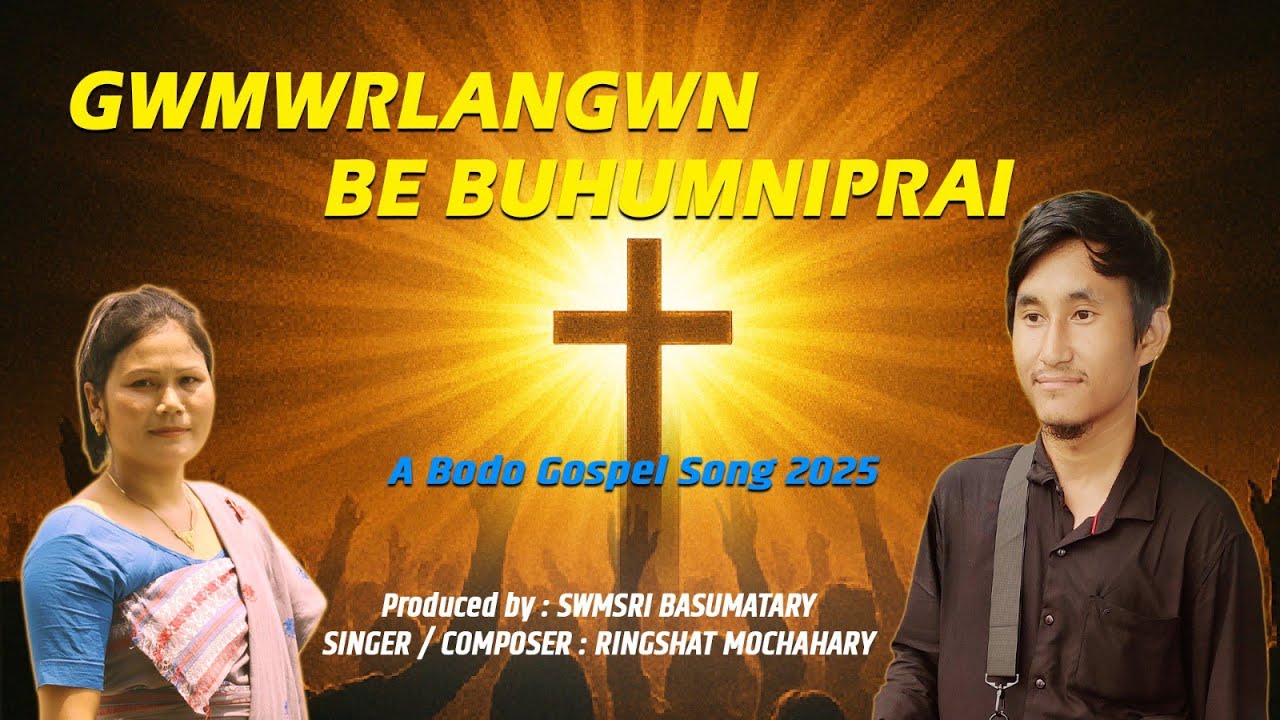 GWMWRLANGWN BE BUHUMNIPRAI || A Bodo Gospel Song 2025