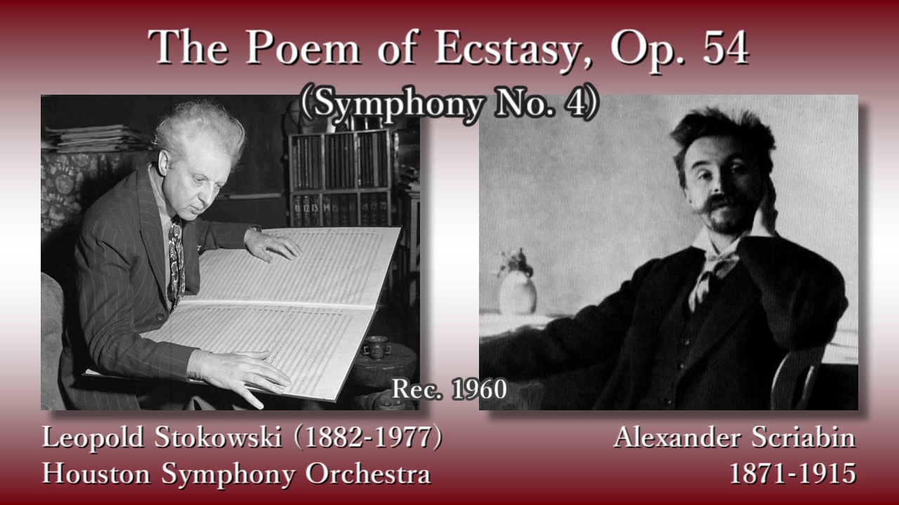 Scriabin: The Poem of Ecstasy, Stokowski & HoustonSO (1960) スクリャービン 法悦の詩 ストコフスキー