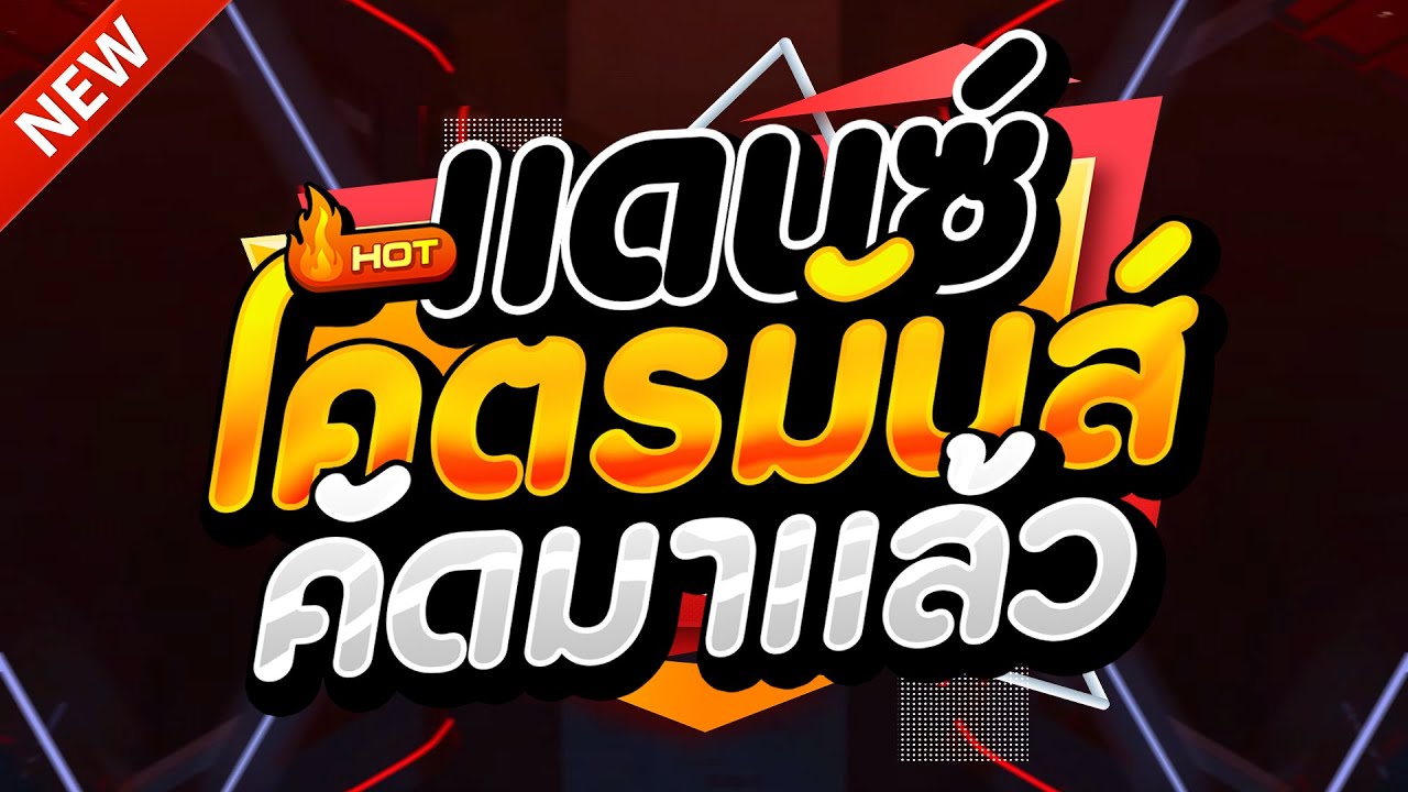 (เพลงแดนซ์สากล)❄️2026❄️เบสแน่นๆ🔥(Mix#400) | NOPREMIX