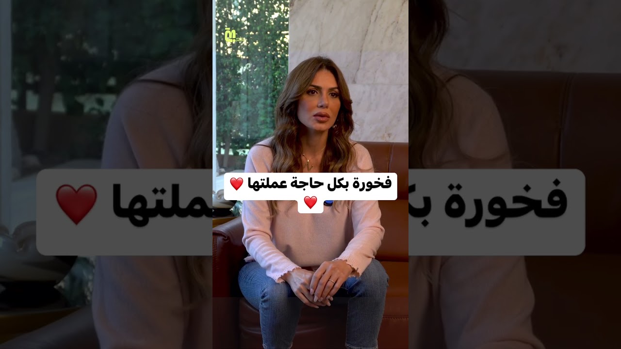 فخورة بكل حاجة عملتها#miniz #minizpeople #نجلاء_بدر #shorts #short