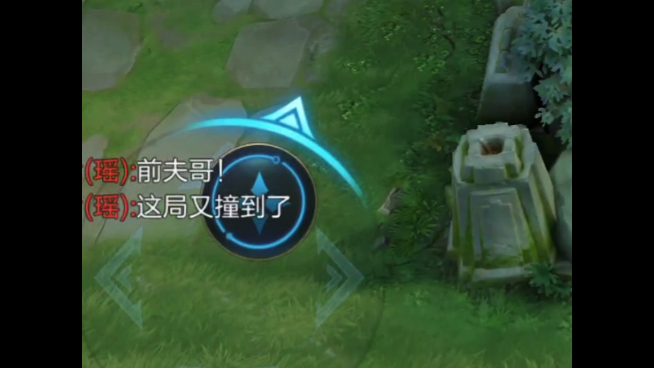 瑶  排位偶遇前夫哥？佬公给我揍爆他！