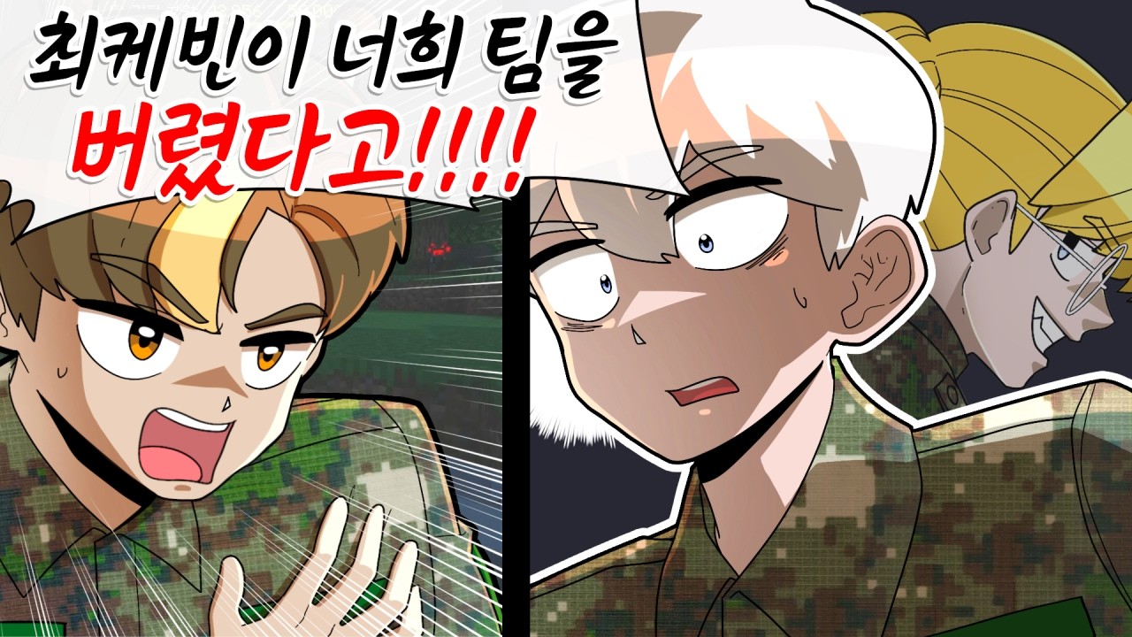 전쟁은 이미 시작되었다 ㄷㄷ [마인크래프트 한 손 전쟁 '현대전' 03]