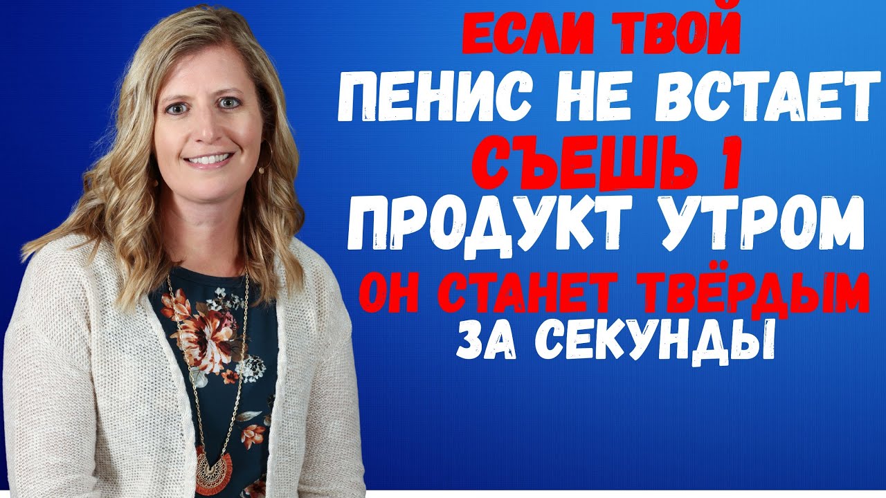 “Мужчинам за 60: утренний продукт, который усиливает кровообращение в интимной зоне”