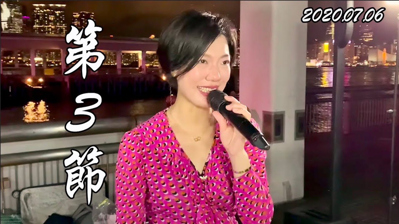 2020.07.06 第3節-A 謝謝PayPal支持 + (倩影, 親密愛人, 舊夢不須記, 赤的疑惑, 富士山下), 香港旺角小龍女龍婷 @中環10號碼頭街演