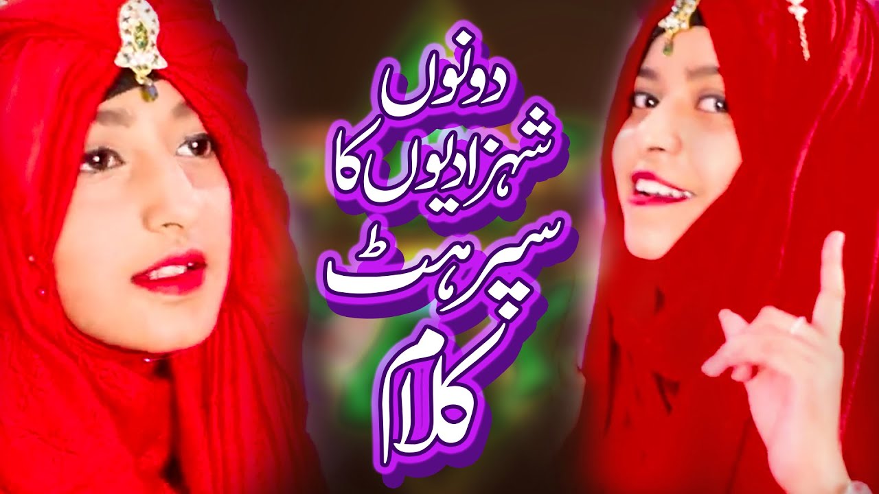 New Naat Sharif 2021 - Haal e Dil Kis Ko Sunaen - Areeqa Parwesha - Official Video - HQ Studio