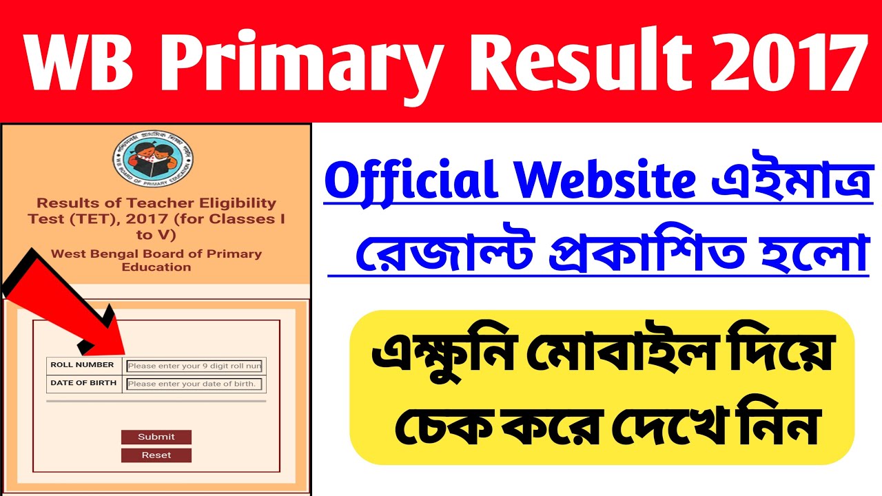 WBBPE TET 2017 Result Out 2022 | West Bengal Primary Official Result Out Check Process 2022
