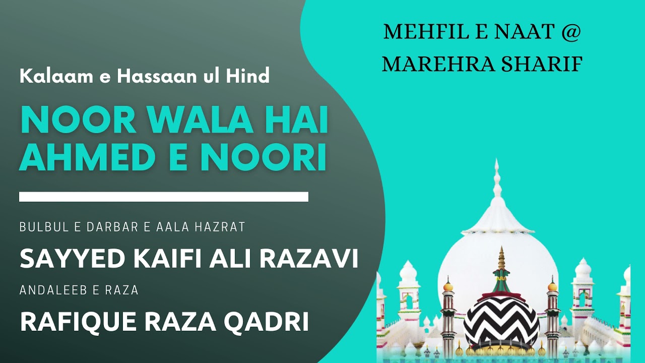 NOOR WALA HAI AHMED E NOORI | Sayyed Kaifi Ali Razavi | Muhammad Rafique Raza Qadri | MAREHRA SHARIF