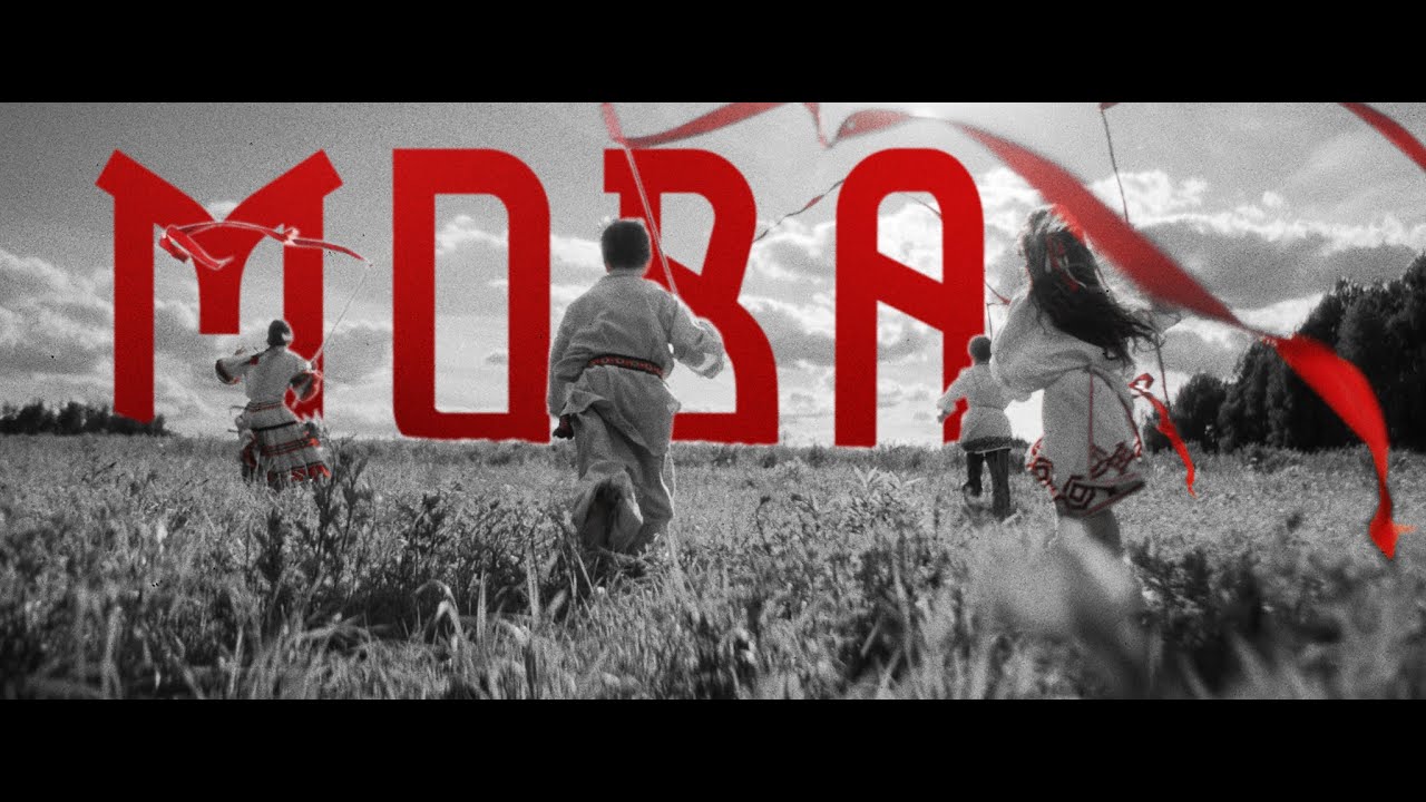 Ilya Silchukou — “Mova”(Мова) | Official Video