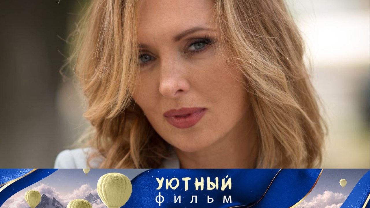 ДРАМА НА РАЗРЫВ ДУШИ! ЕЛЕНА КСЕНОФОНТОВА -ЖИВЁТ НА ЭКРАНЕ! ФИЛЬМ: НОВЕНЬКИЙ