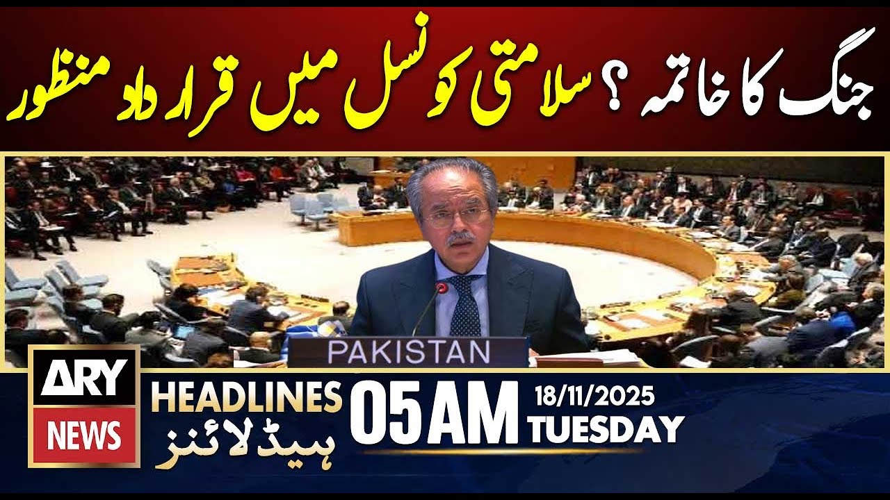 UN Security Council Passes Resolution | ARY News 5 AM Headlines | 18th Nov 2025