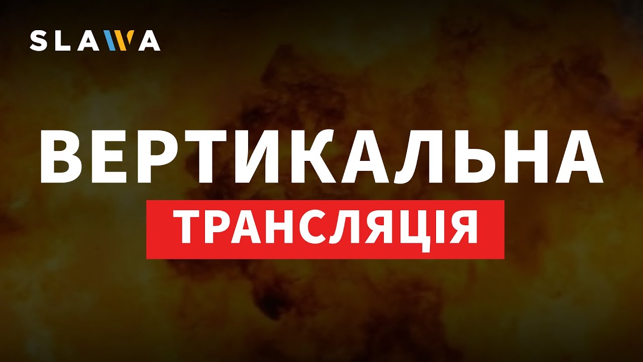ЖАХ! РФ масовано вдарила по КИЄВУ: якими є НАСЛІДКИ? ЧИ буде зустріч Зеленського і Трампа у Давосі?