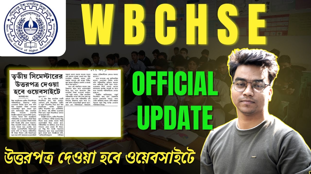 WBCHSE 2025 Update | HS Answer Sheet Upload on Official Website | Must Watch for Class 12 Students