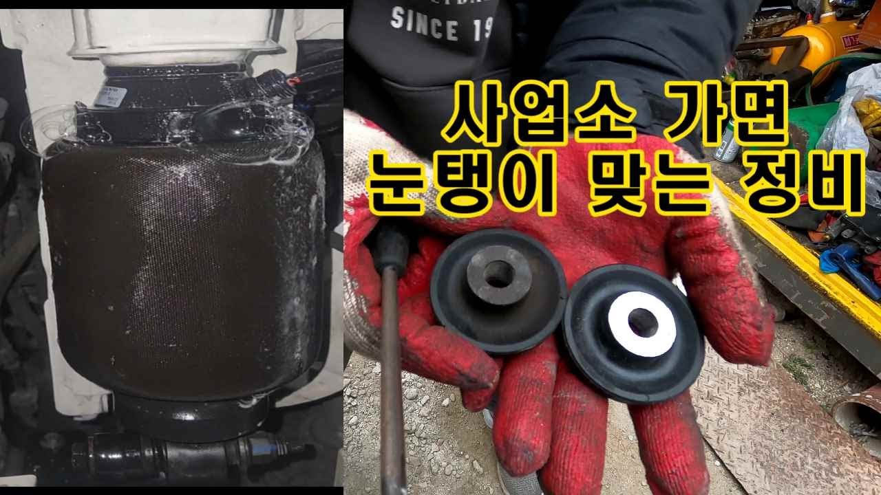 볼보트럭 탑쇼바 에어 벨로우즈 상단에서 에어가 샌다면