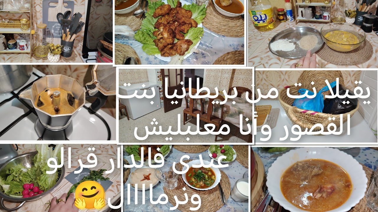 مائدة رمضان مع الحفاضة ورانى مقلشتهم نجرى منا ومنا 🤗الأم قاطو العيد جوابي لك 