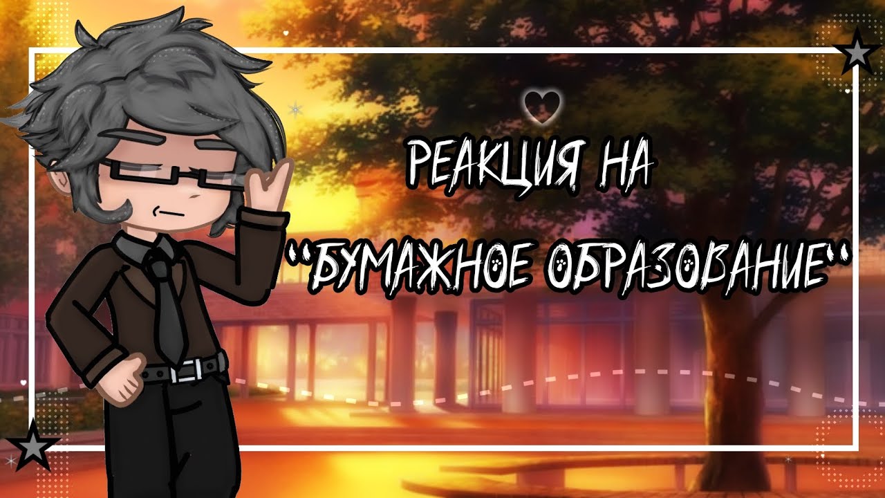 Реакция 13 карт на- 