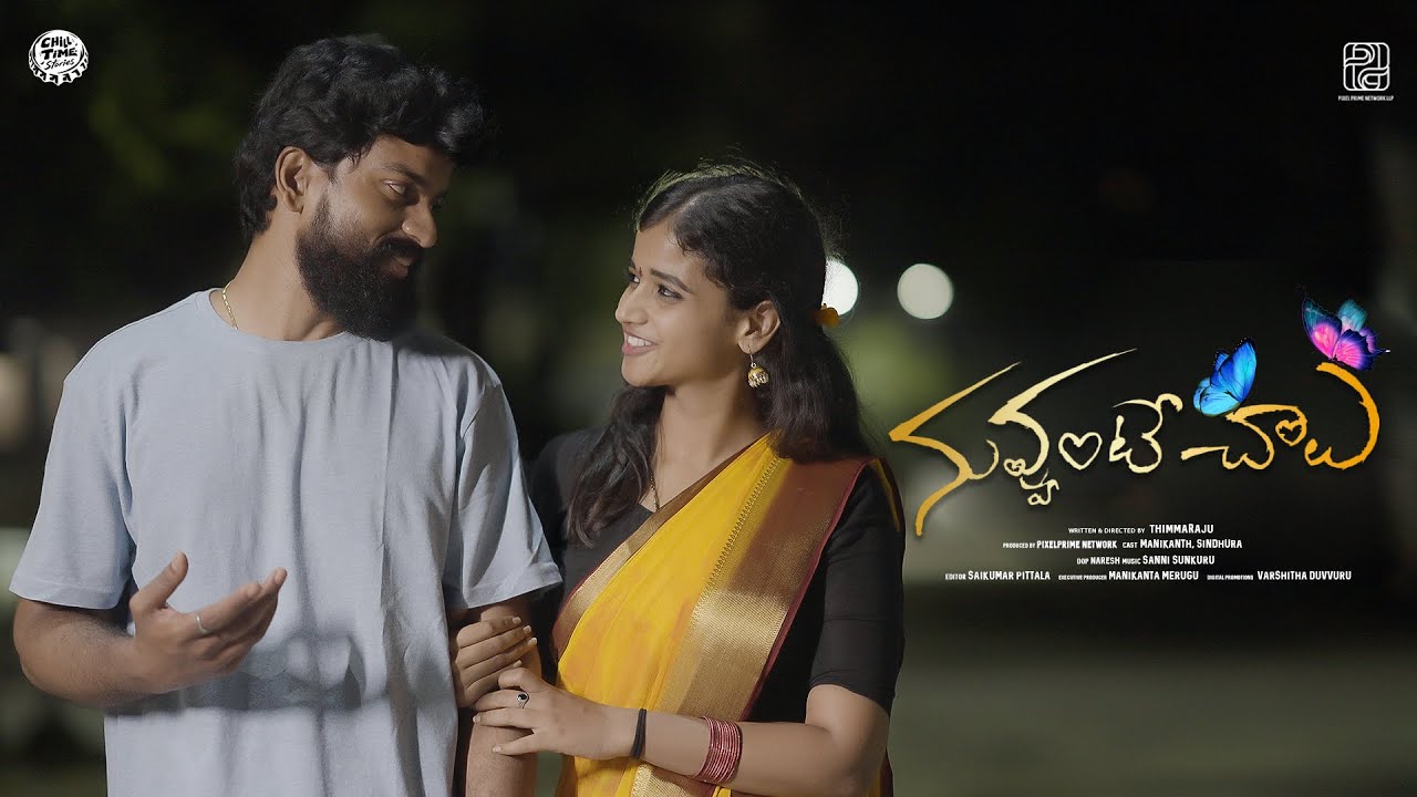 Nuvvunte Chalu - Short FIlm | Manikanth Dunaka|Tejaswi Sindhura || PixelPrime Network