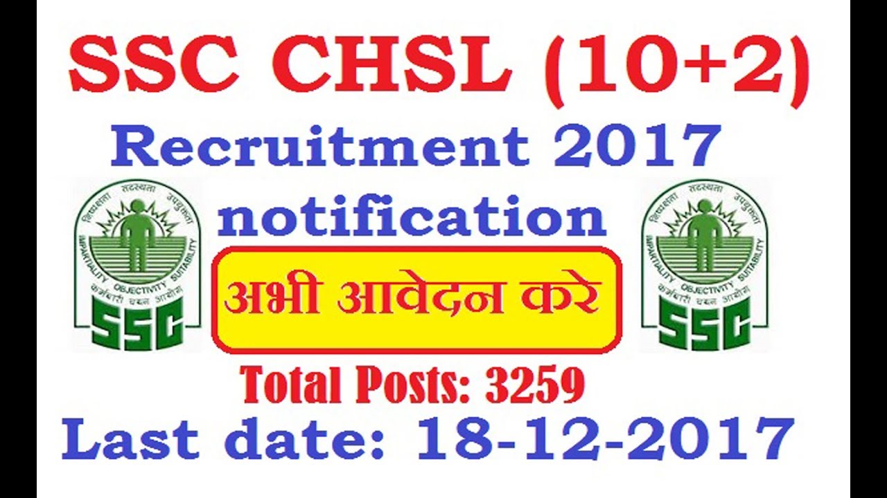 SSC CHSL (10+2) RECRUITMENT NOTIFICATION 2017 | HOW TO APPLY ONLINE