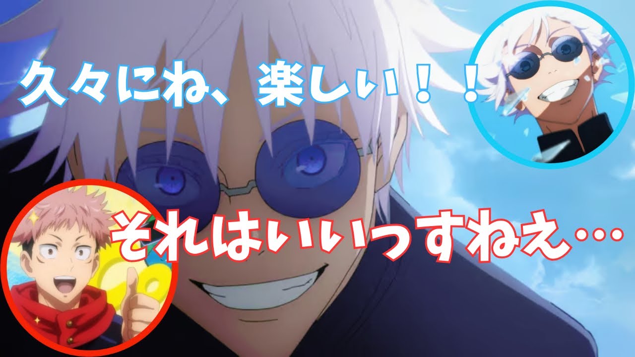 / Jujutsu Kaisen "Kaigyoku, Gyokusetsu" // Yuichi Nakamura enjoys dubbing.