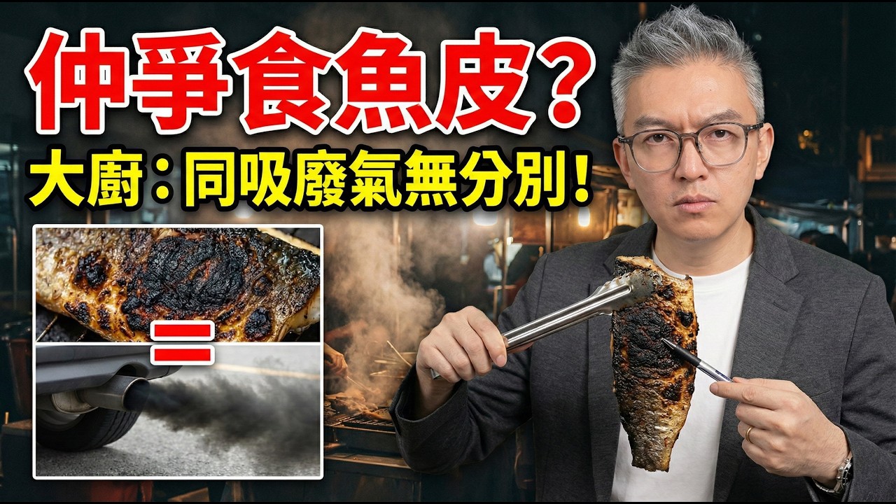 全家日日食毒藥？醫生警告：這3種魚係「致癌王」！體內藏幾萬條蟲！好多師奶貪平買！後悔太遲知！