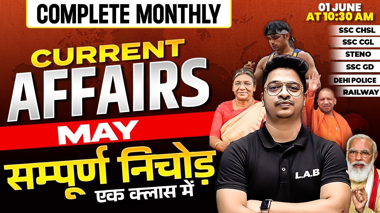 MONTHLY CURRENT AFFAIRS 2024 | MAY 2024 MONTHLY CURRENT AFFAIRS | CURRENT AFFAIRS BY AMAN SIR