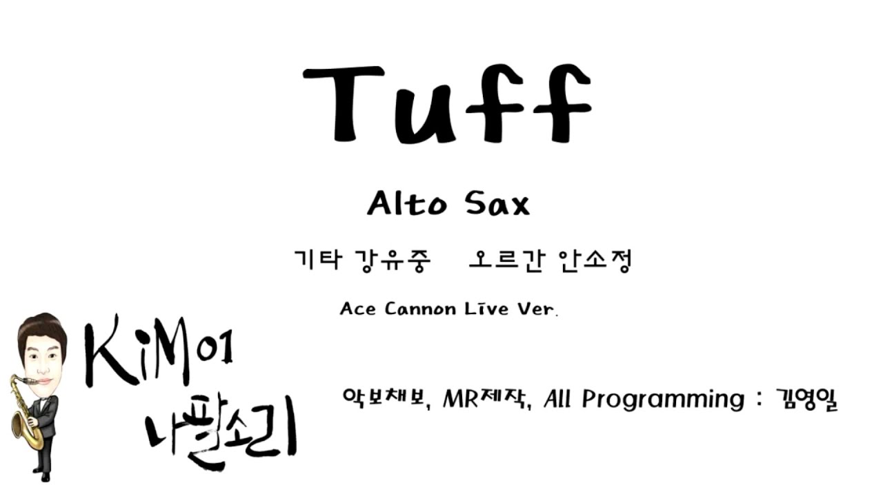 Tuff Alto Sax - K나팔소리