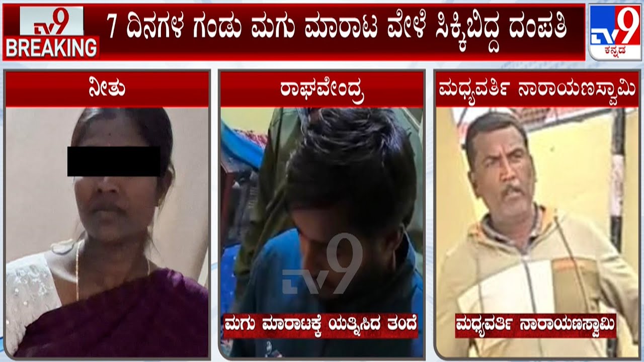 New Born Baby Sale At Kolar: 2 ಲಕ್ಷಕ್ಕೆ ಮಗು ಮಾರಾಟಕ್ಕೆ ಮುಂದಾದ ನೀತು-ರಾಘವೇಂದ್ರ ದಂಪತಿ