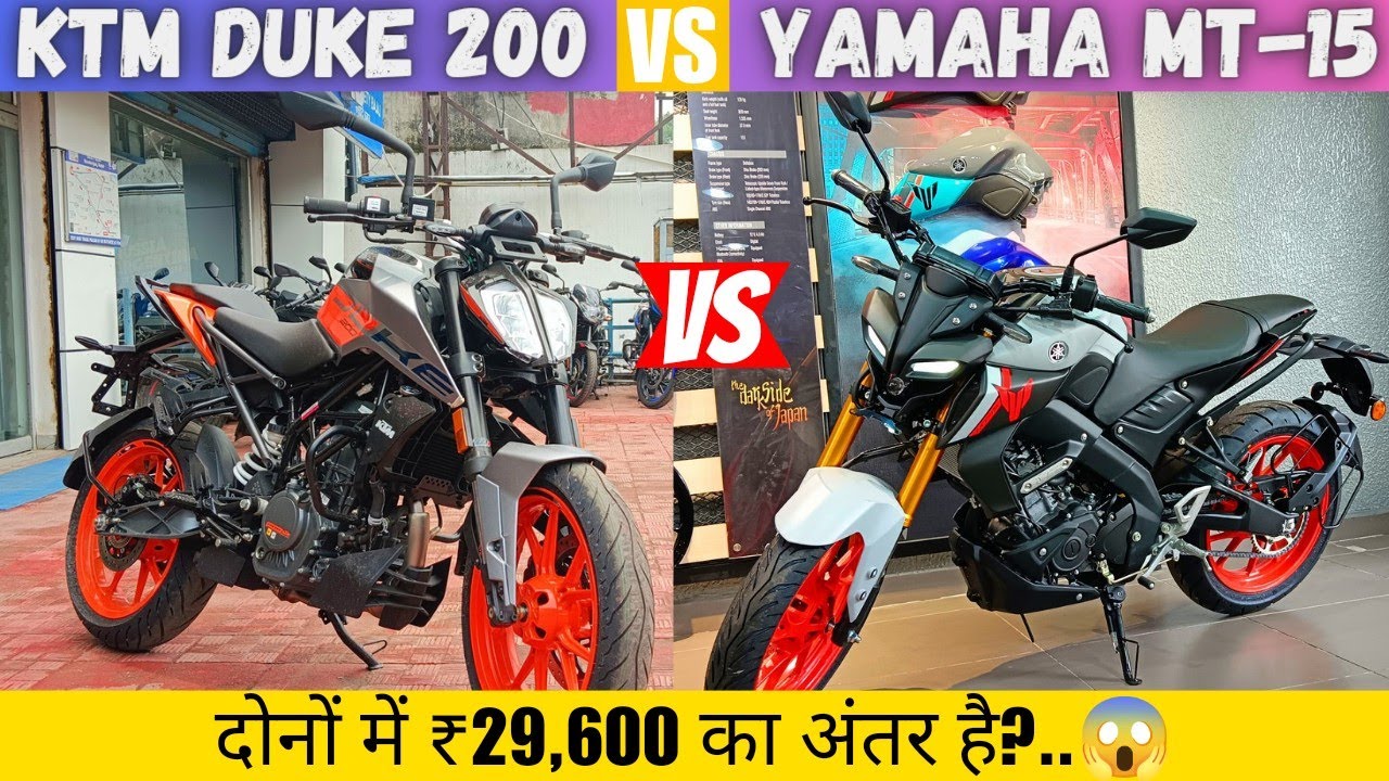 2023 Yamaha MT-15 VS KTM Duke 200 LED Headlight ~ कौन सी लेनी चाहिए?..🤔 | Detailed Comparison