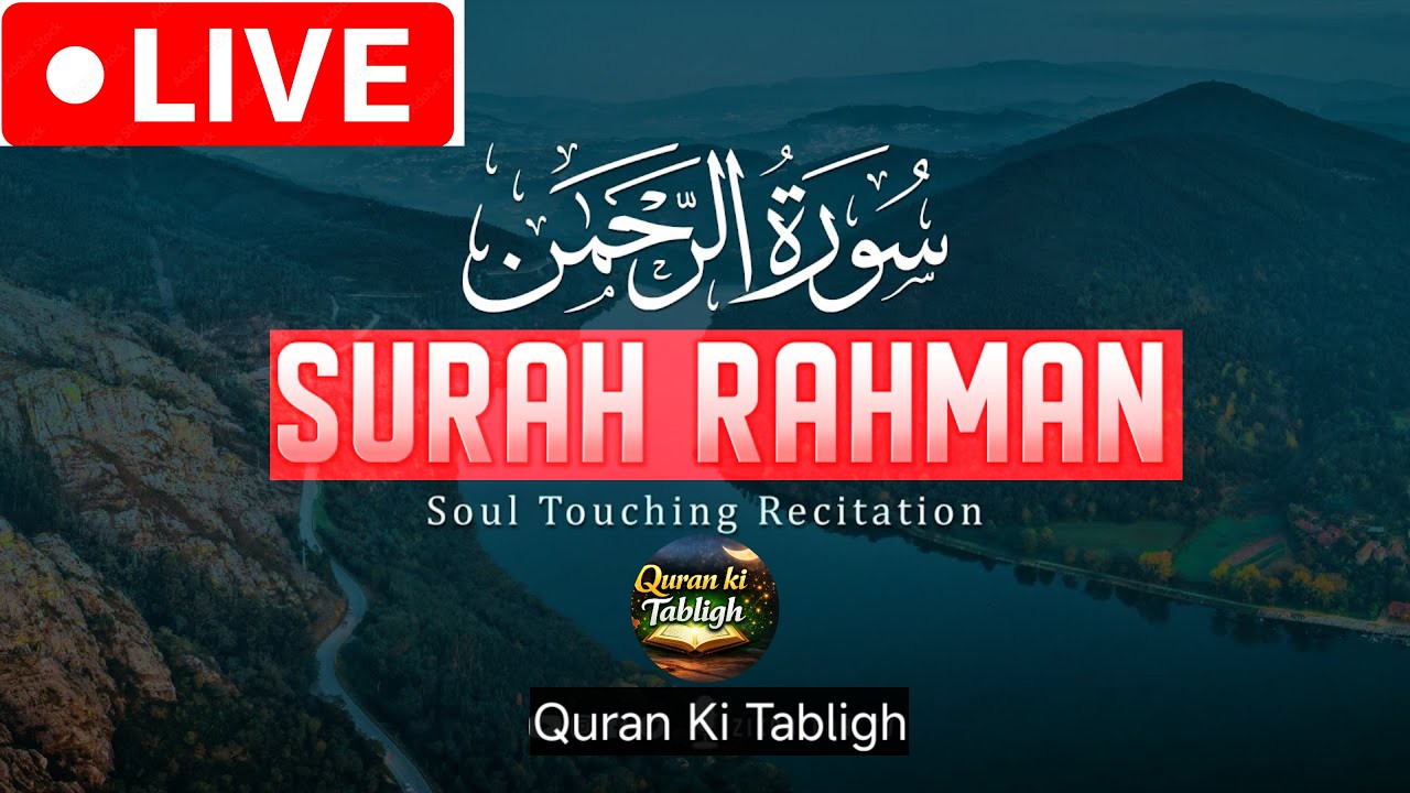 🔴 Live Tilawat streaming Surah AR Rahman Full Surah Waqiah