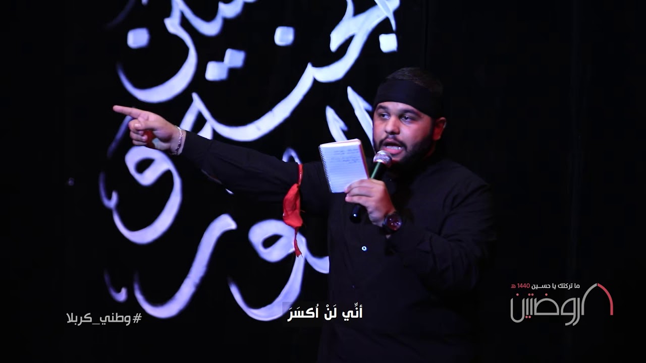 وطني كربلا | الرادود حسين عجمي | كلمات نور آملي