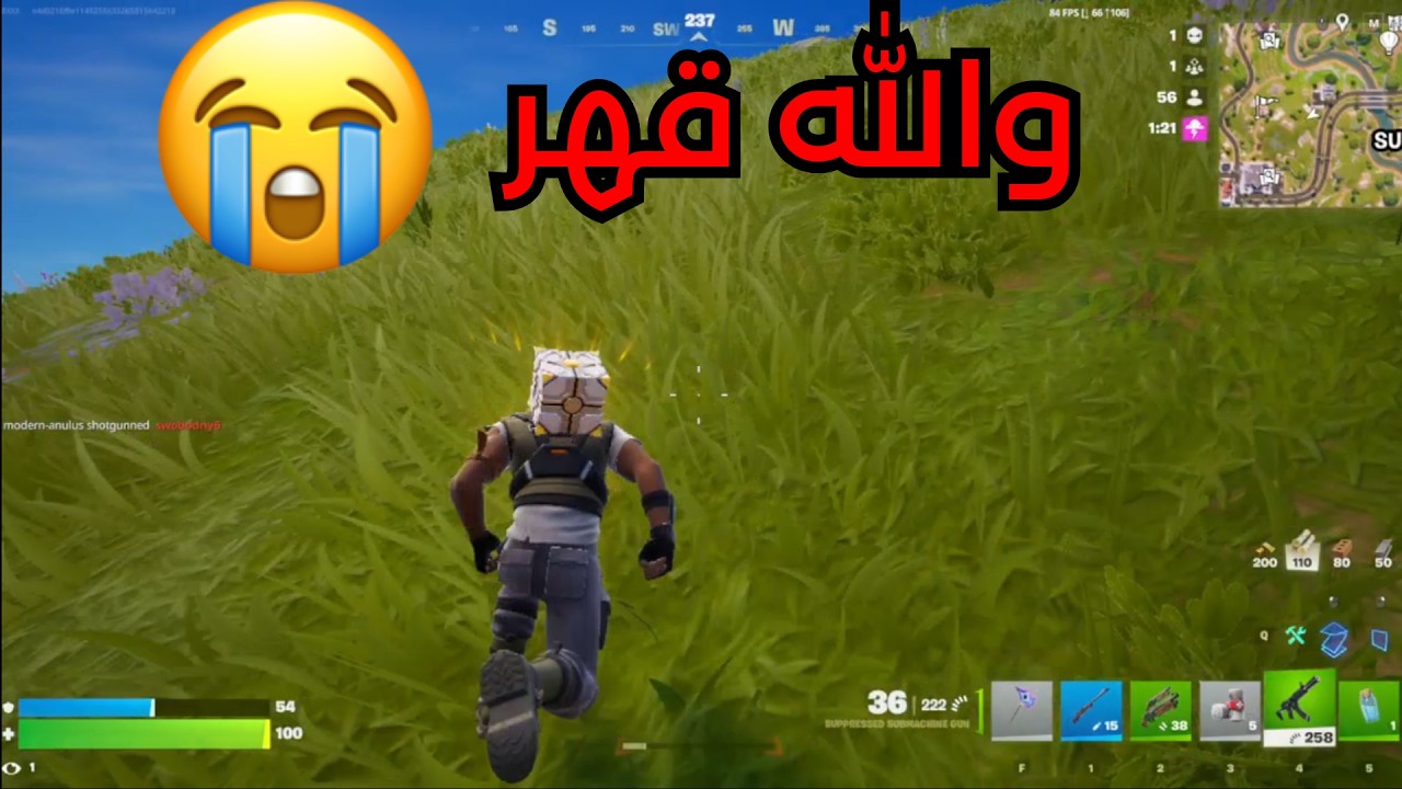 فورت نايت : والله قهر 😭😢 | Fortnite