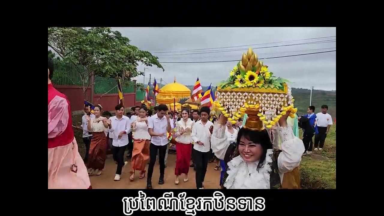 ប្រពៃណីខ្មែរកឋិន