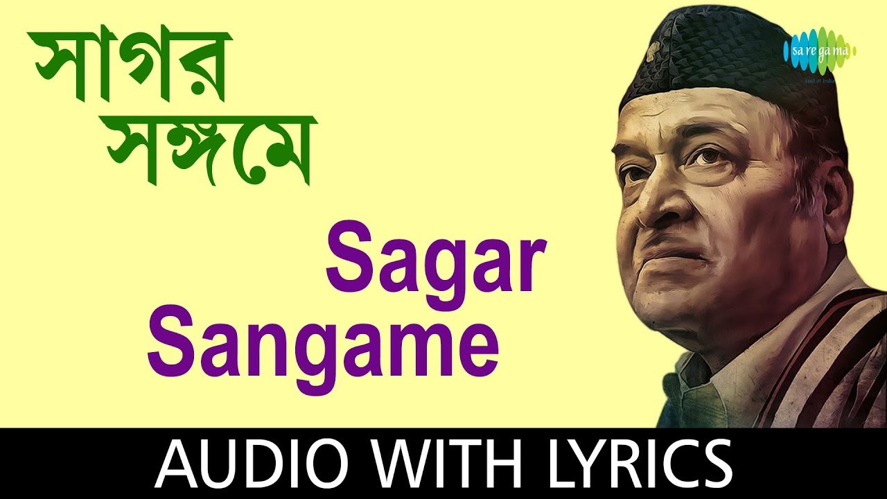 Sagar Sangame with lyrics | Bhupen Hazarika | Pulak Banerjee