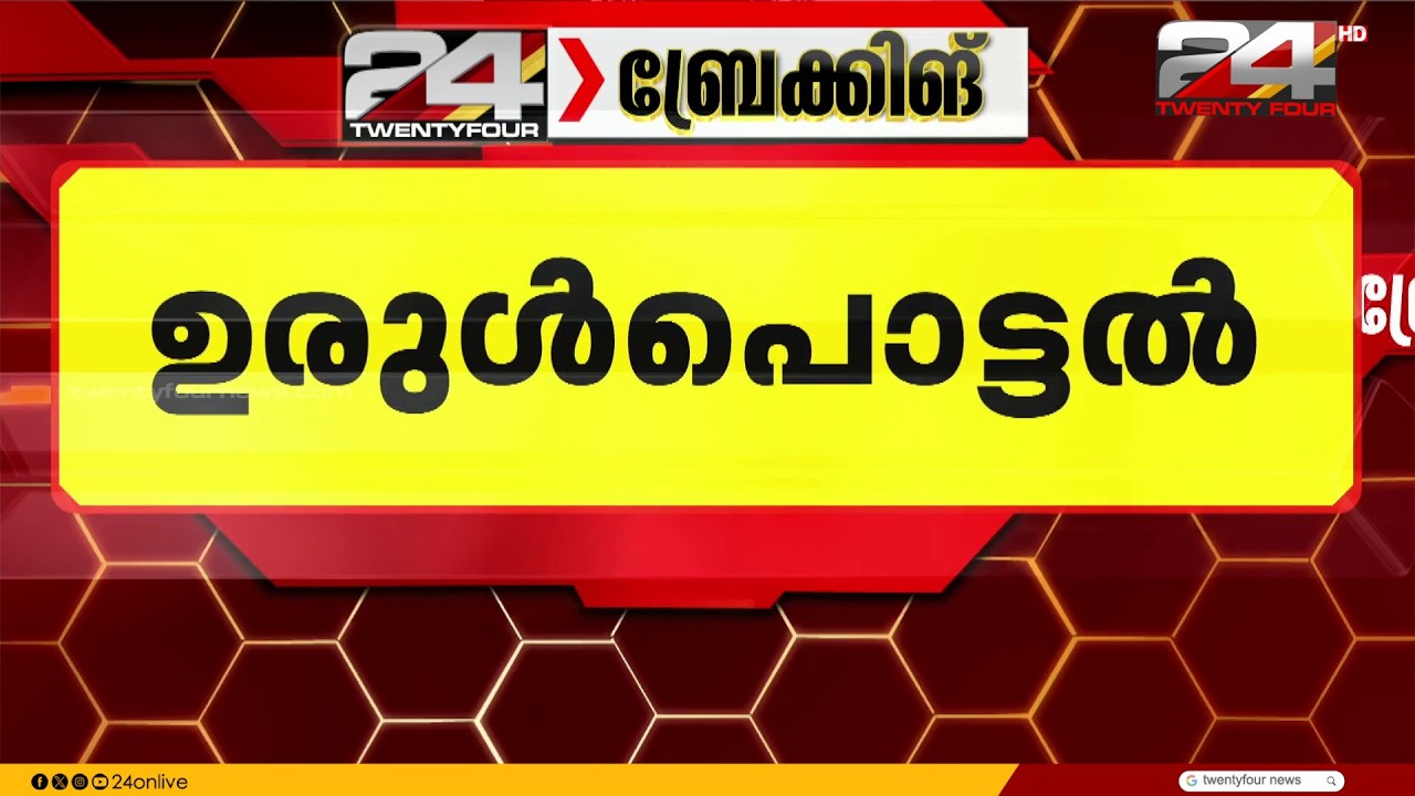 കിഴക്കൻ കോട്ടയത്ത് കനത്ത മഴ: വാഗമണ്ണിൽ ഉരുൾപൊട്ടൽ, വഴിയോരത്ത് കാറുകൾക്ക് മുകളിലേക്ക് മണ്ണിടിഞ്ഞു