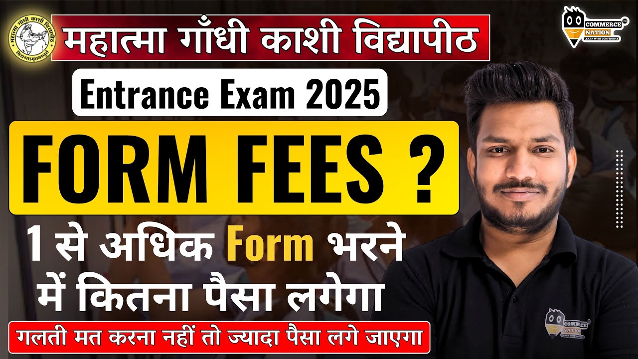 🔴 MGKVP Entrance Exam 2025 Form Fees कितना लगे गा | mgkvp entranec exam 2025 form fees big chabges
