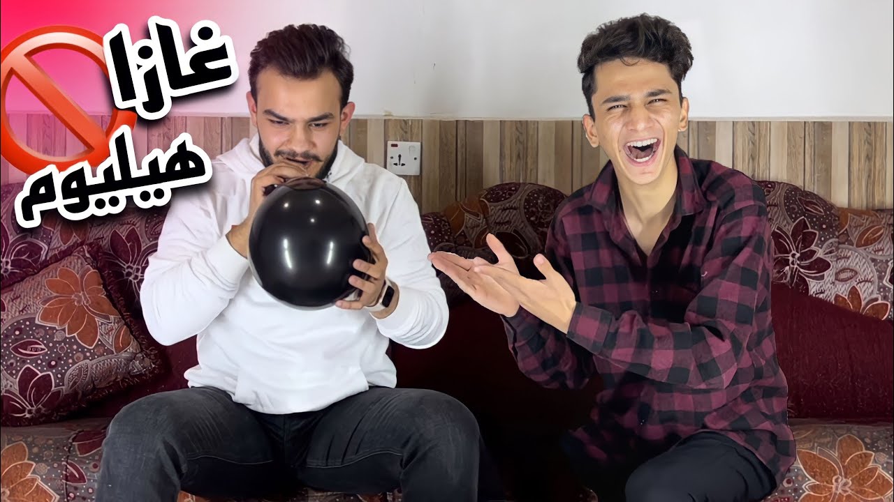 جالنچا غازا هيليوم🚫(ده نگي مه گوهري😮)